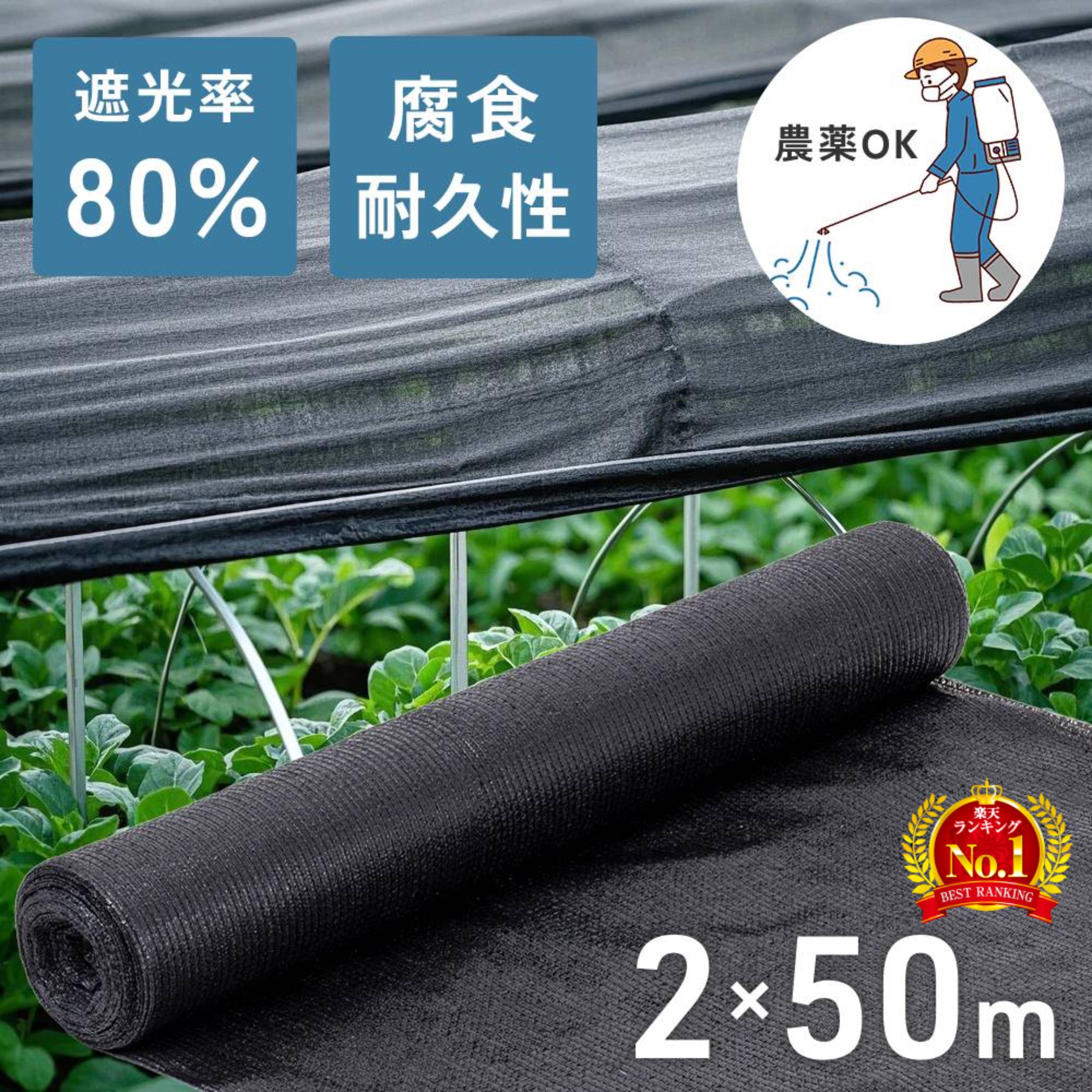 楽天市場】ビニールハウス（遮光ネット・寒冷紗｜被覆資材）：農業資材