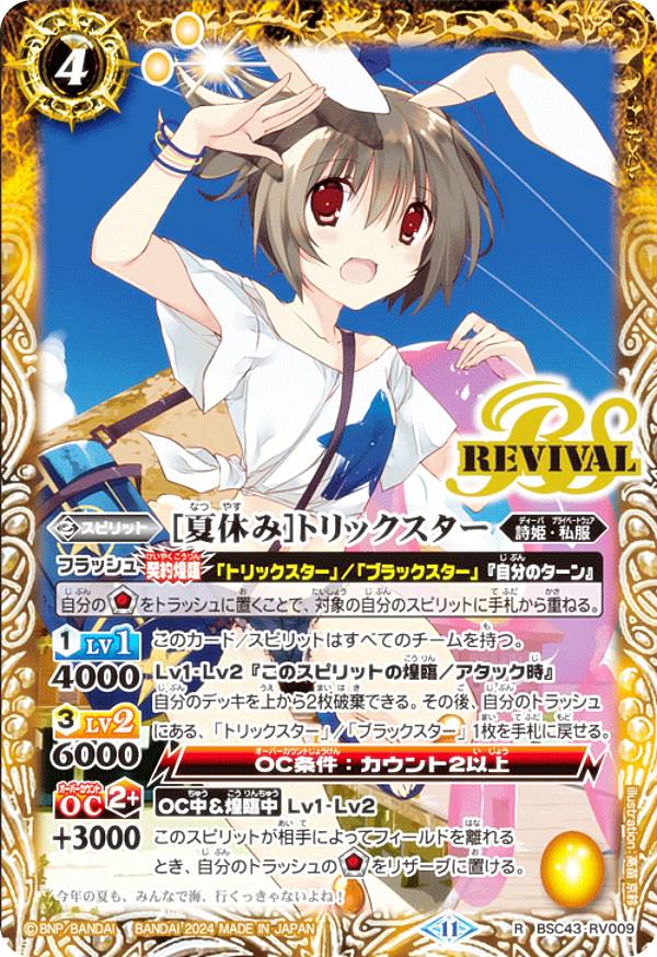 楽天市場】バトルスピリッツ トリックスターの通販