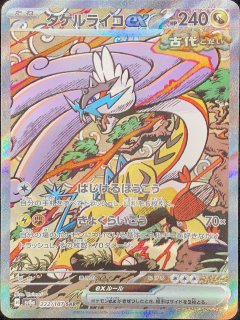 PSA10】 サンダースex (SAR) {209/187} [SV8a/テラスタルフェスex] [SV