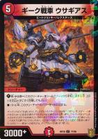 終末縫合王 ミカドレオ[金箔押し]【デュエルマスターズトレカ高価買取