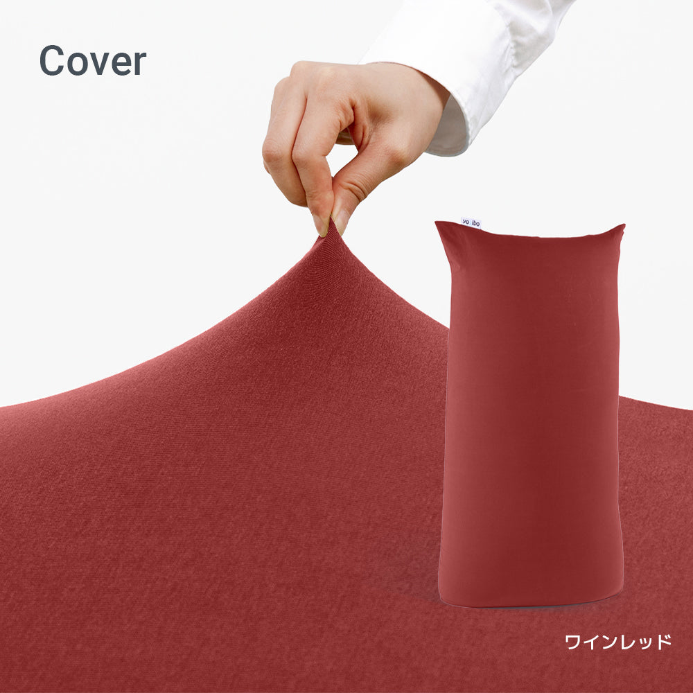 公式】Yogibo Max（ヨギボー マックス）用カバー | Yogibo公式