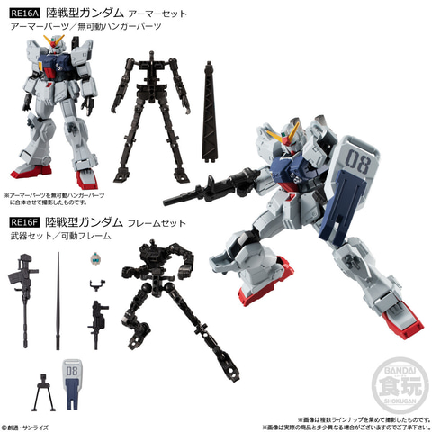 食玩「機動戦士ガンダム GフレームFA 第08MS小隊 SPECIAL SELECTION