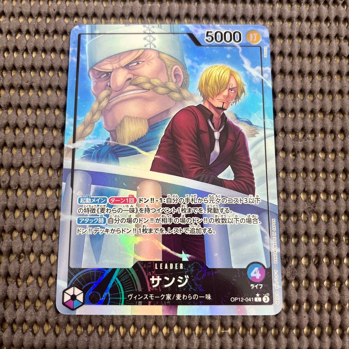 サンジ リーダーパラレル｜Yahoo!フリマ（旧PayPayフリマ）