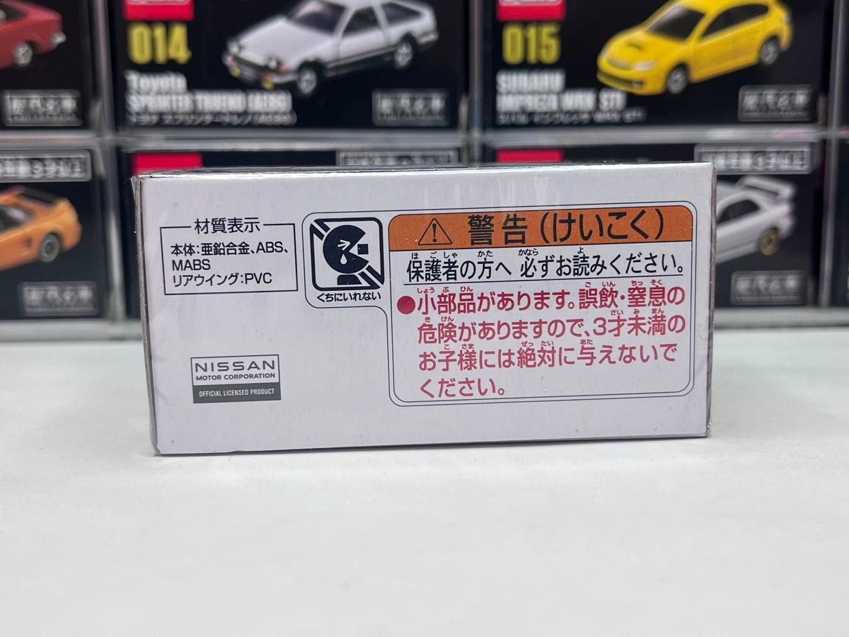 新品未開封 トミカ プレミアム 日産 GT-R R35 10周年キャンペーン