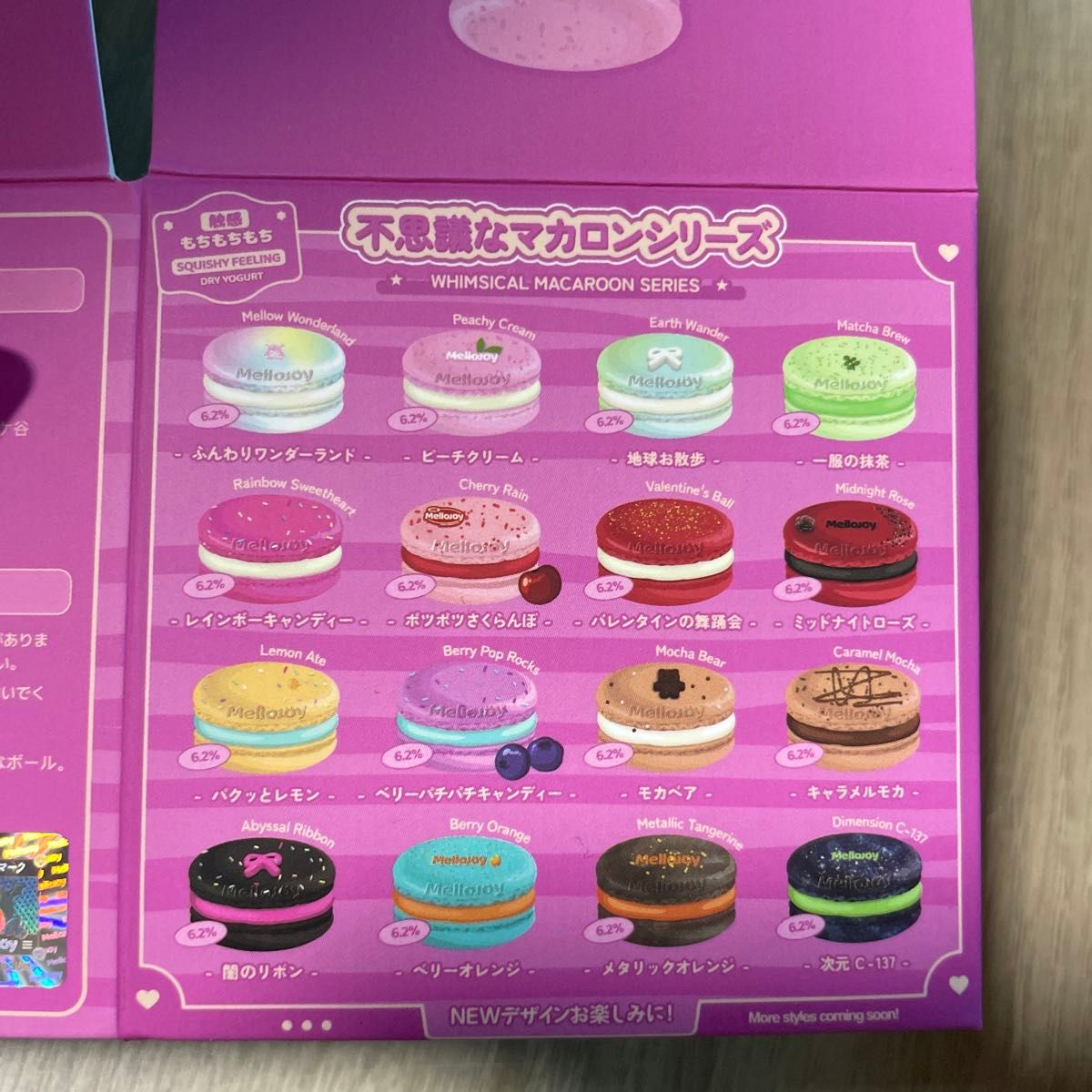 mellojoy メロジョイ スクイーズ 2点セット｜Yahoo!フリマ（旧PayPay