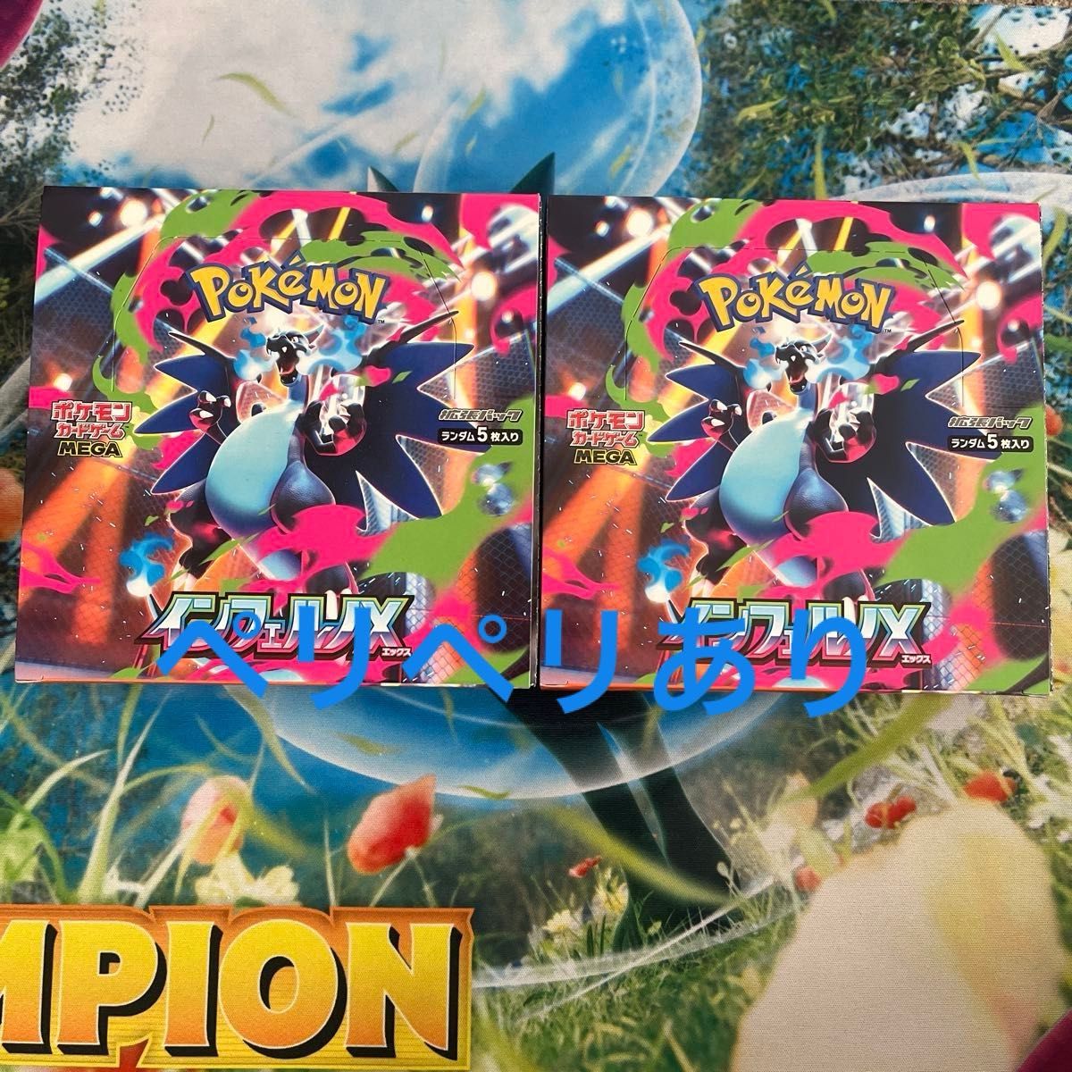 インフェルノX 2ボックス シュリンク無し ペリペリ付き｜Yahoo!フリマ