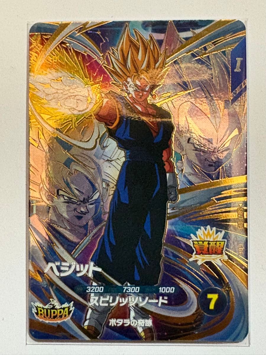 ドラゴンボールスーパーダイバーズ GDR SDV7-019 ベジット｜Yahoo