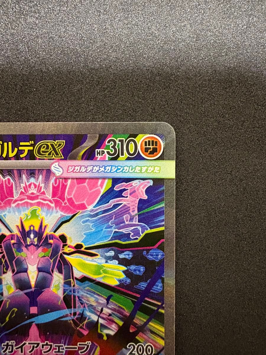 メガジガルデex SAR｜Yahoo!フリマ（旧PayPayフリマ）