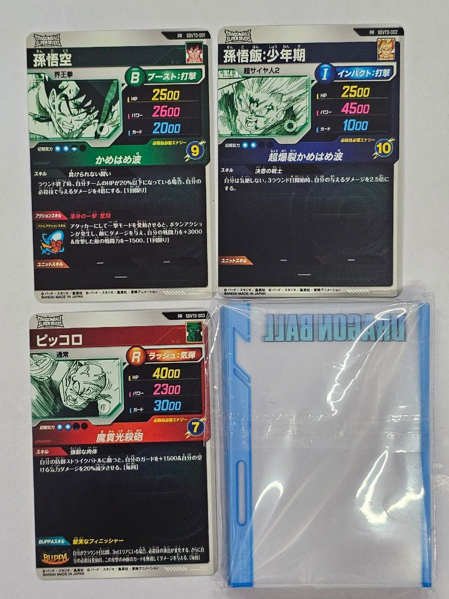 ドラゴンボールスーパーダイバーズ40thデッキケース付属カード3枚