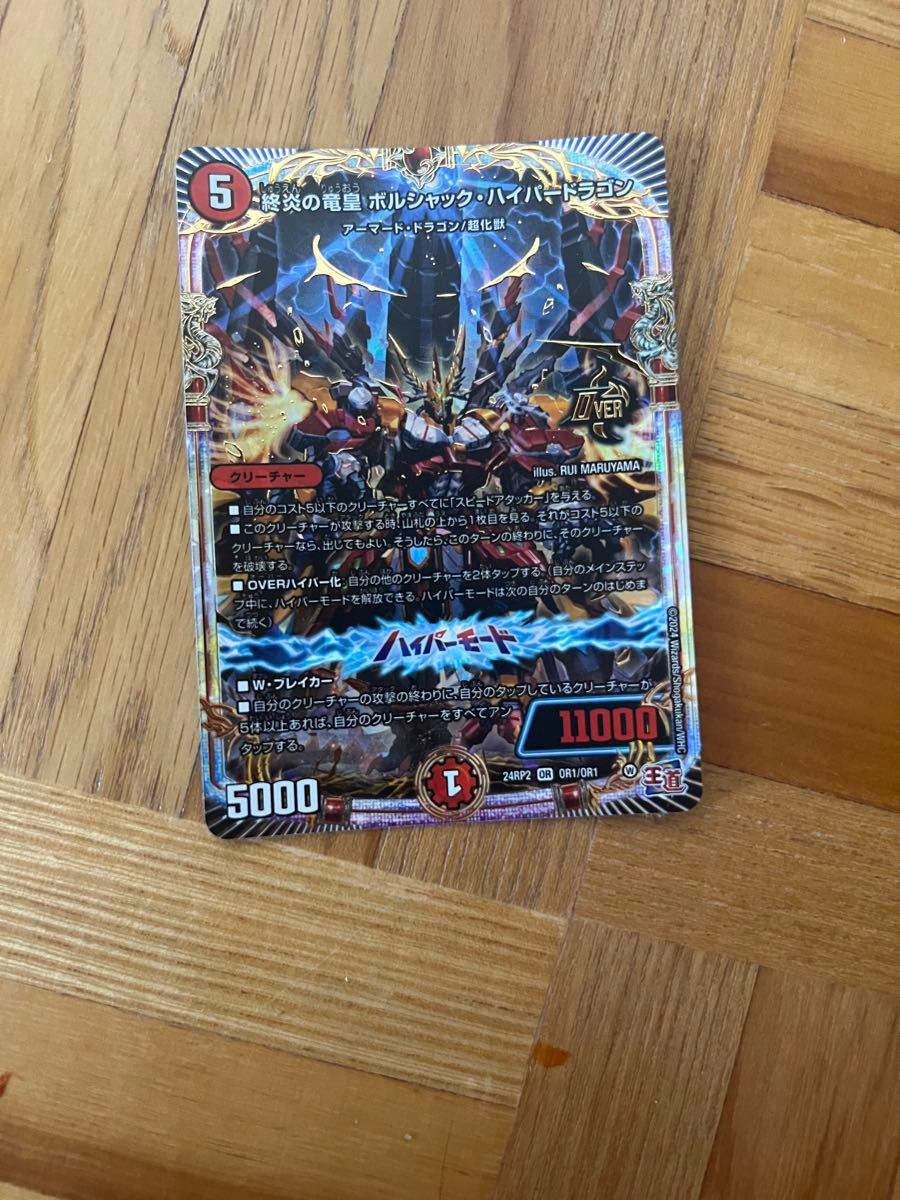 デュエルマスターズ DM デュエマ 初期 勝利宣言 炎氷渦と鎮魂禍の決断