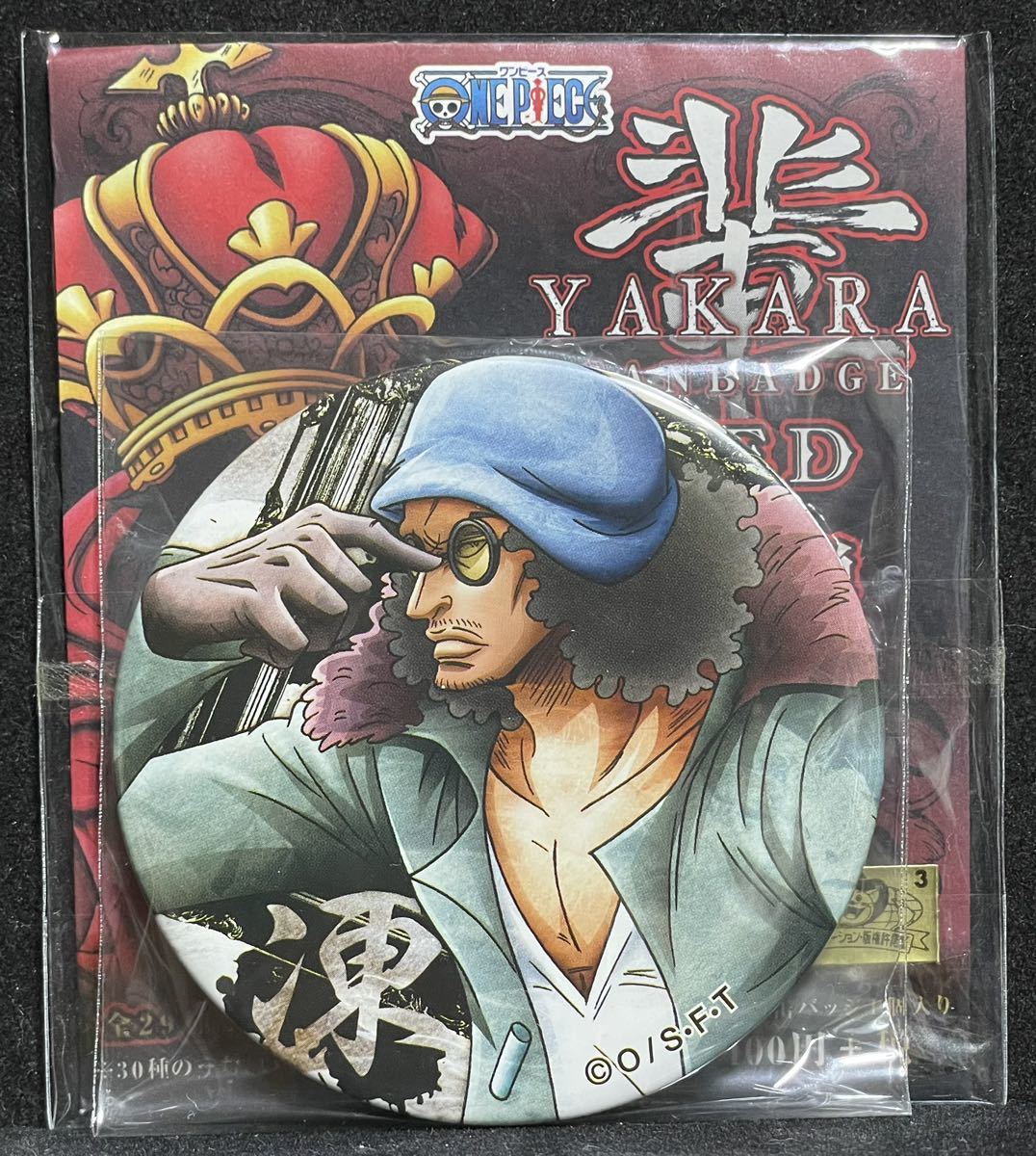 2026年最新】Yahoo!オークション -ワンピース 缶バッジ クザン