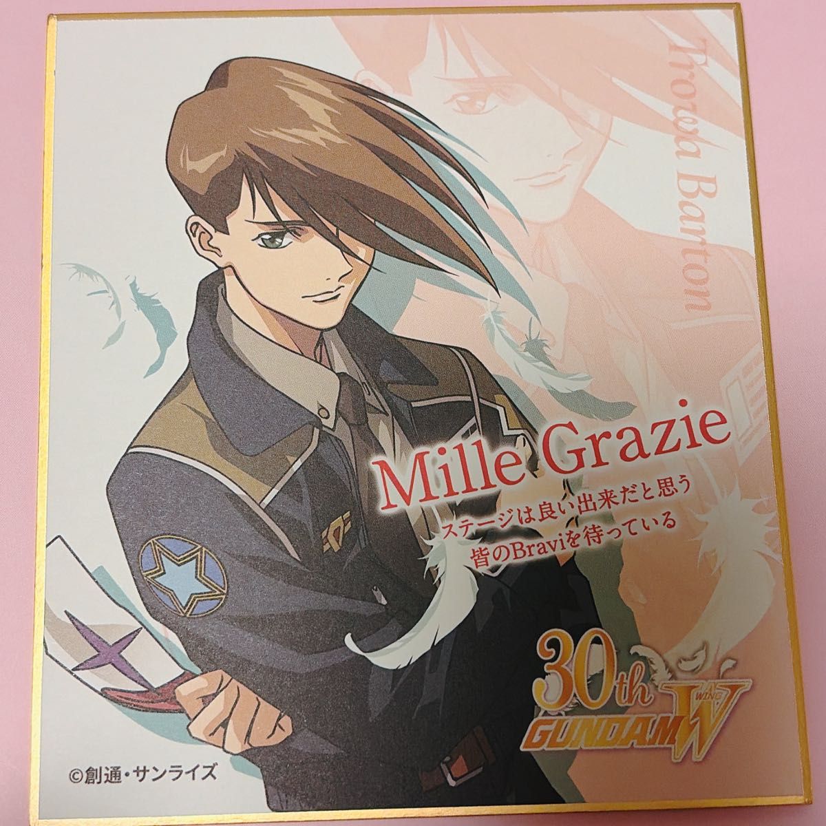 入場者特典】ミニ色紙 ヒイロ・ユイ 新機動戦記ガンダムW Endless