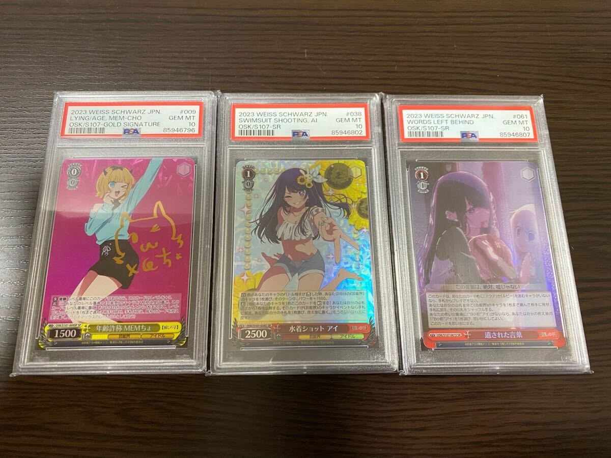 Yahoo!オークション -「ヴァイスシュヴァルツ psa10」の落札相場・落札価格