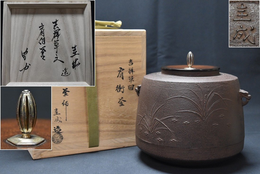 Yahoo!オークション -「武者小路千家 官休庵」の落札相場・落札価格