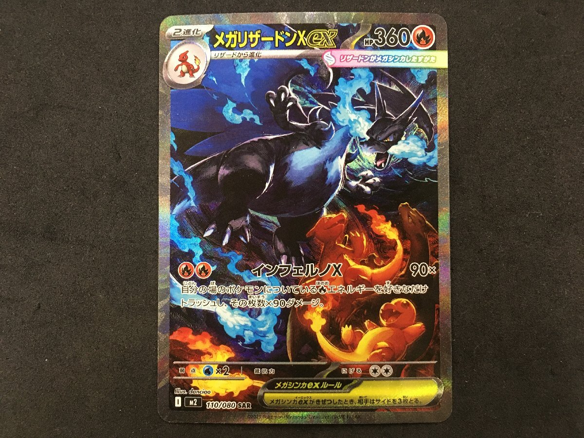 Yahoo!オークション -「ポケモンカード リザードンex」(ポケモンカード