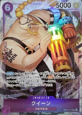 クイーン(SP/C)(ST04-005) | SP | ドラゴンスター ネット買取 | ONE