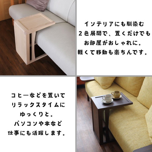 木製 2wayサイドテーブル～縦横使える2色展開～ サイドテーブル ITSUKI