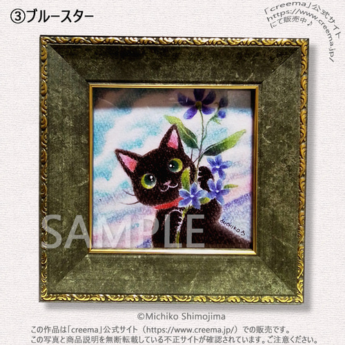 ミニ原画・パステル画ましかく・下島みちこ/絵画・額縁・猫・花 絵画