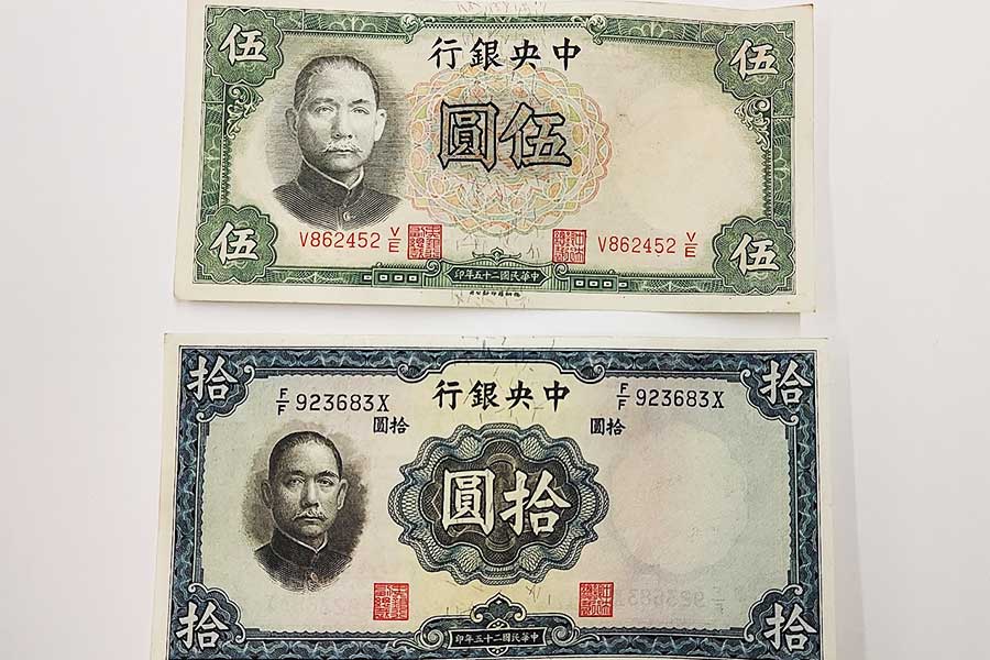 古い紙幣 中国 紙幣まとめ の買取実績｜最新相場で高価買取なら『買取