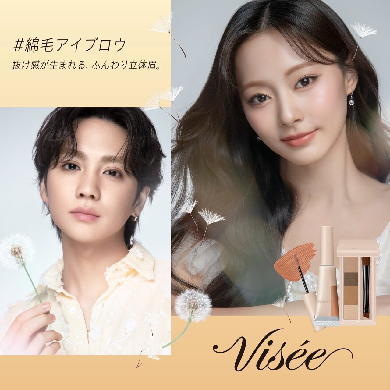 5/16(金)発売!!】＜新商品ビジュアル公開＞吉野北人ブランドミューズ