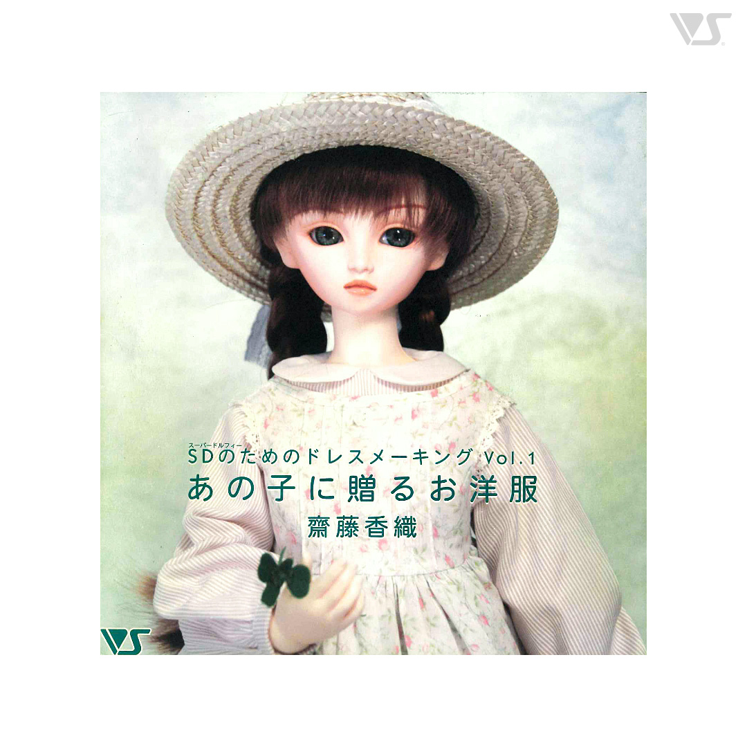 SDのためのドレスメーキングSet | ボークス公式 ドルフィーオンライン