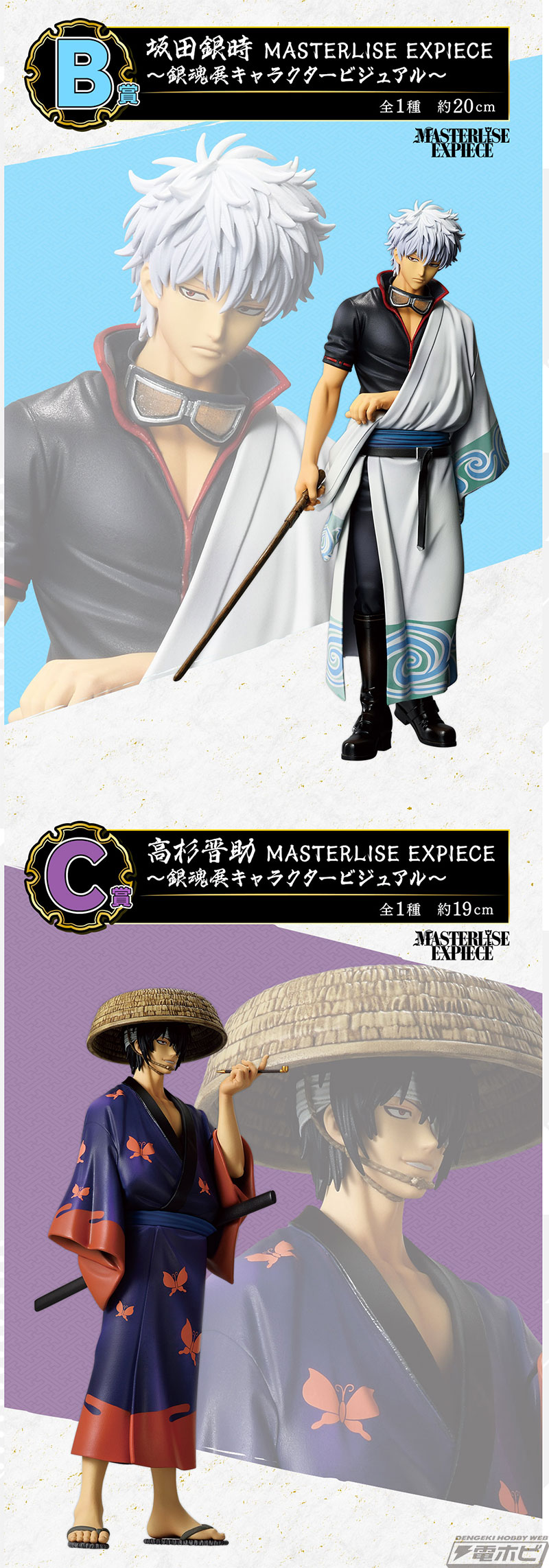 一番くじ 銀魂 生誕20周年記念 銀魂展 ～はたちのつどい～」が発売決定