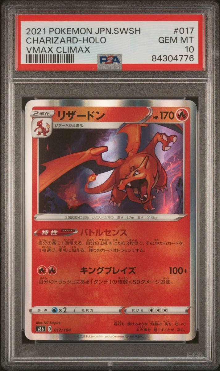 PSA 10 - 2021 Pokemon Japanese SWSH VMAX Climax Charizard Holo