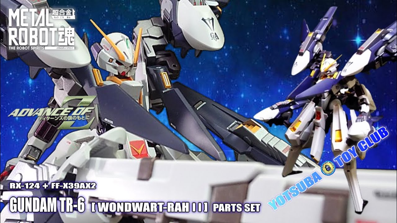 Vol.128：【メタルロボット魂 】ガンダムTR-6 ウーンドウォート・ラー