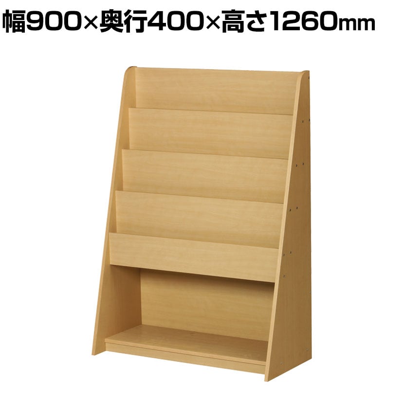 送料無料】 木製マガジンスタンド 4段ワイドタイプ 幅900×奥行400×高さ