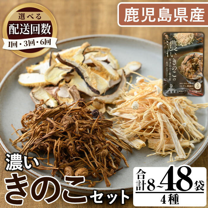 楽天市場】【ふるさと納税】＜配送回数が選べる！＞鹿児島県阿久根の山