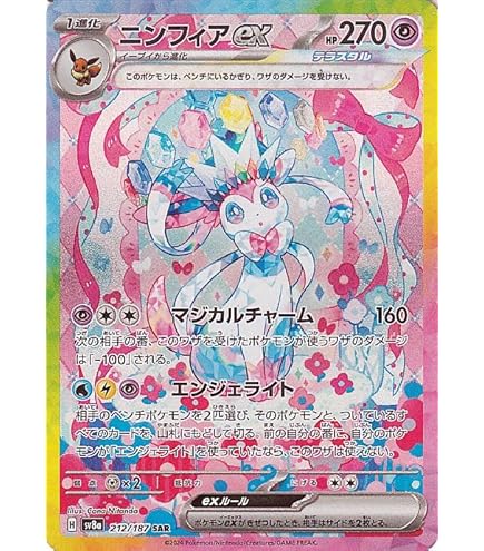 Amazon.co.jp: ポケモンカードゲームSV sv8a ハイクラスパック テラス