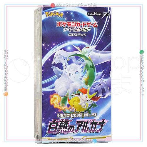 ポケモンカードゲーム ソード＆シールド 強化拡張パック 白熱の