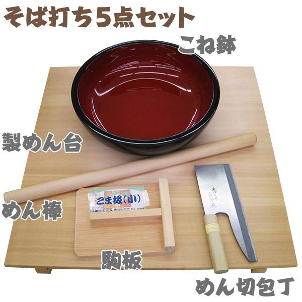 星野工業 即日出荷 そば打ち5点セット のし板 めん棒 こね鉢 めん切