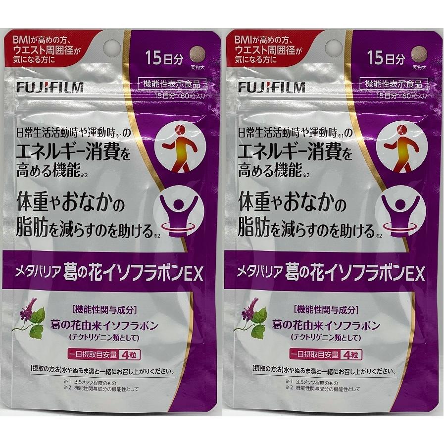 FUJIFILM（フジフイルム） メタバリア 葛の花イソフラボンEX 60粒 15日