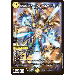 デュエル・マスターズ ボルメテウス・レインボー・ドラゴン(加賀美