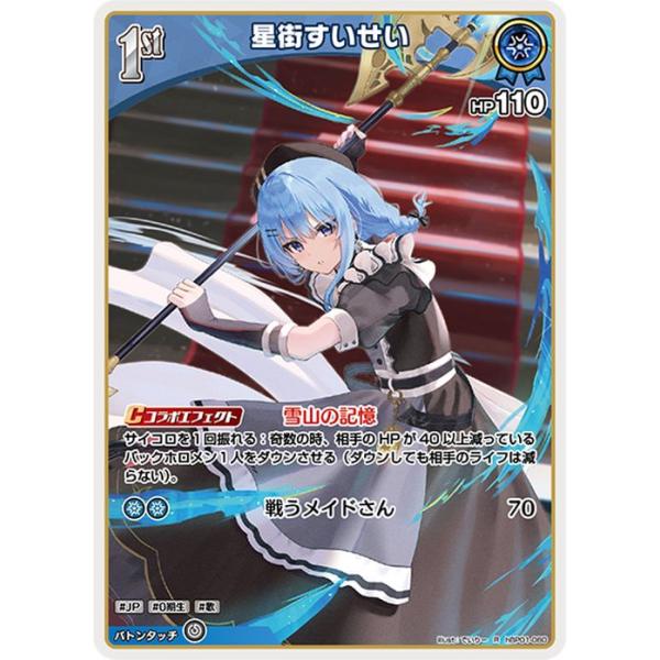 card-museum_hbp01-080-r