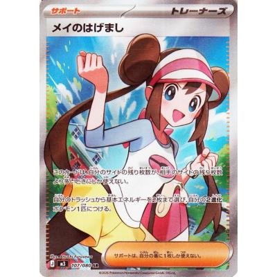 ポケモンカード SR サポートのおすすめ人気商品一覧 通販 - Yahoo