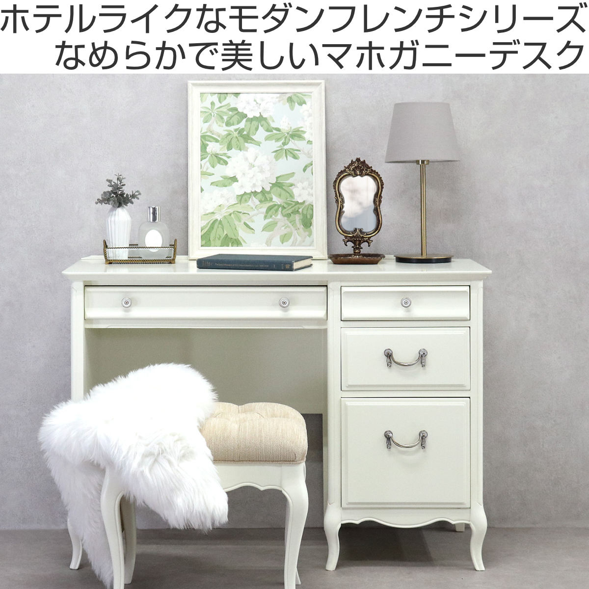 デスク ミラーナ 幅100cm 木製 猫脚 コンセント （ 机 書斎デスク