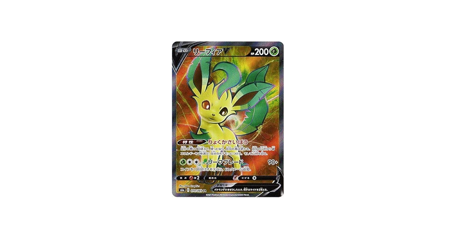 Amazon | ポケモンカードゲーム PK-S6a-070 リーフィアV SR | トレカ 通販