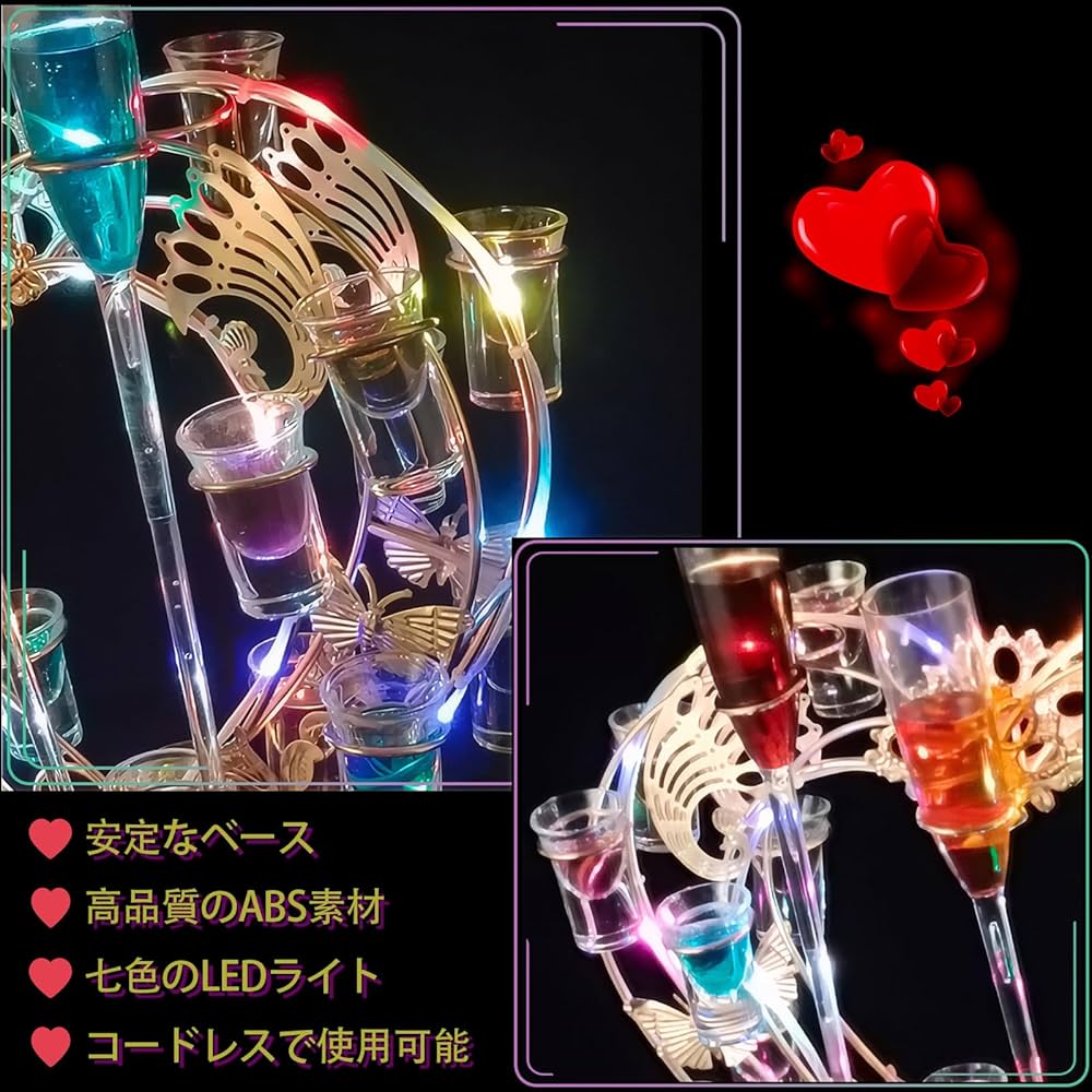 Amazon｜WANCHIY テキーラ観覧車 ハート型 24穴 LED酒ボルトの表示棚
