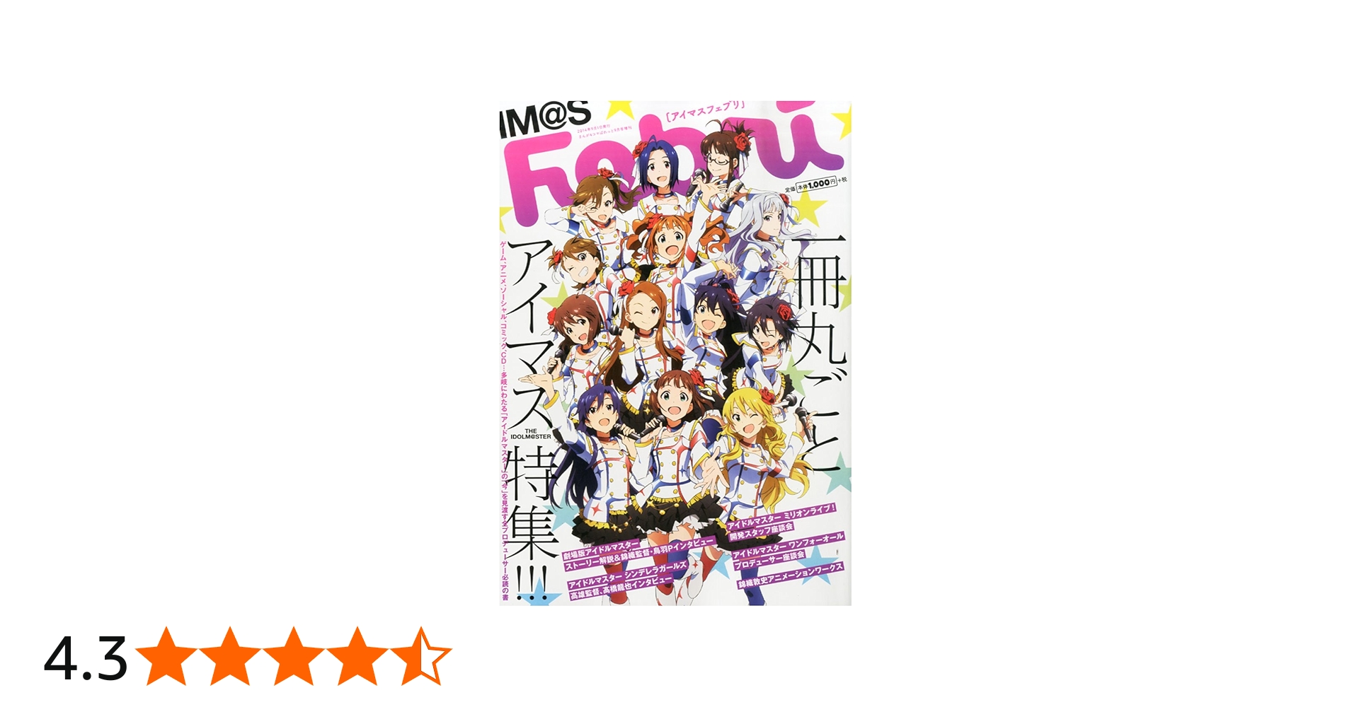 アイマスFebri |本 | 通販 | Amazon