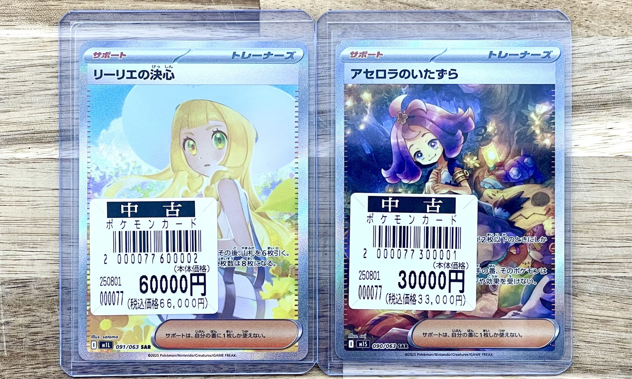 リーリエの決心 PSA10 リーリエの決心 SAR M1L 091/063 SAR M1L 091⁄063