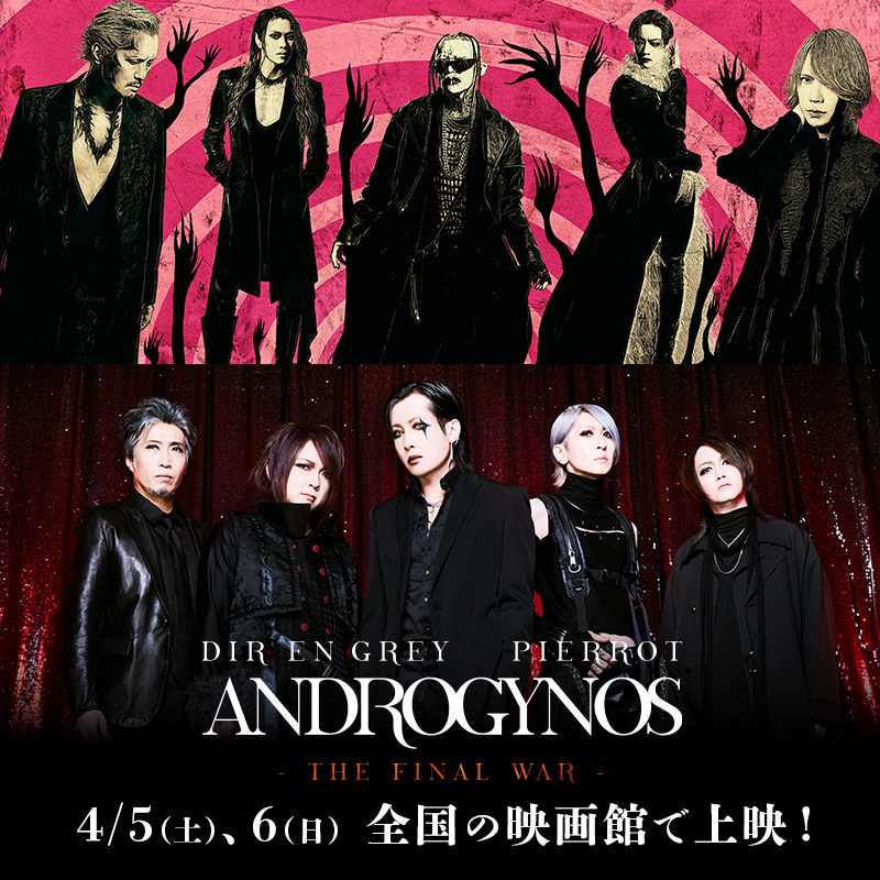 ANDROGYNOS (@androgynosJP) / Posts / X