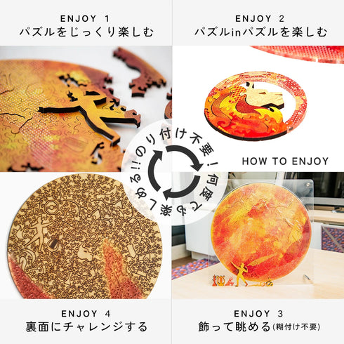 6月入庫分予約】宇宙の破片 SUN 太陽と専用フレームセット – ご褒美パズル