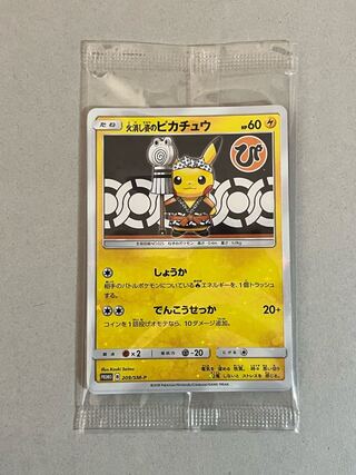 袴姿のピカチュウ」の激安通販 | magi