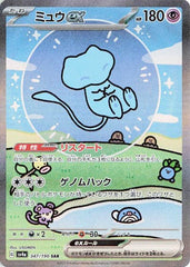 状態A】カメックスex SAR (202/165) [sv2a] の通販・買取価格