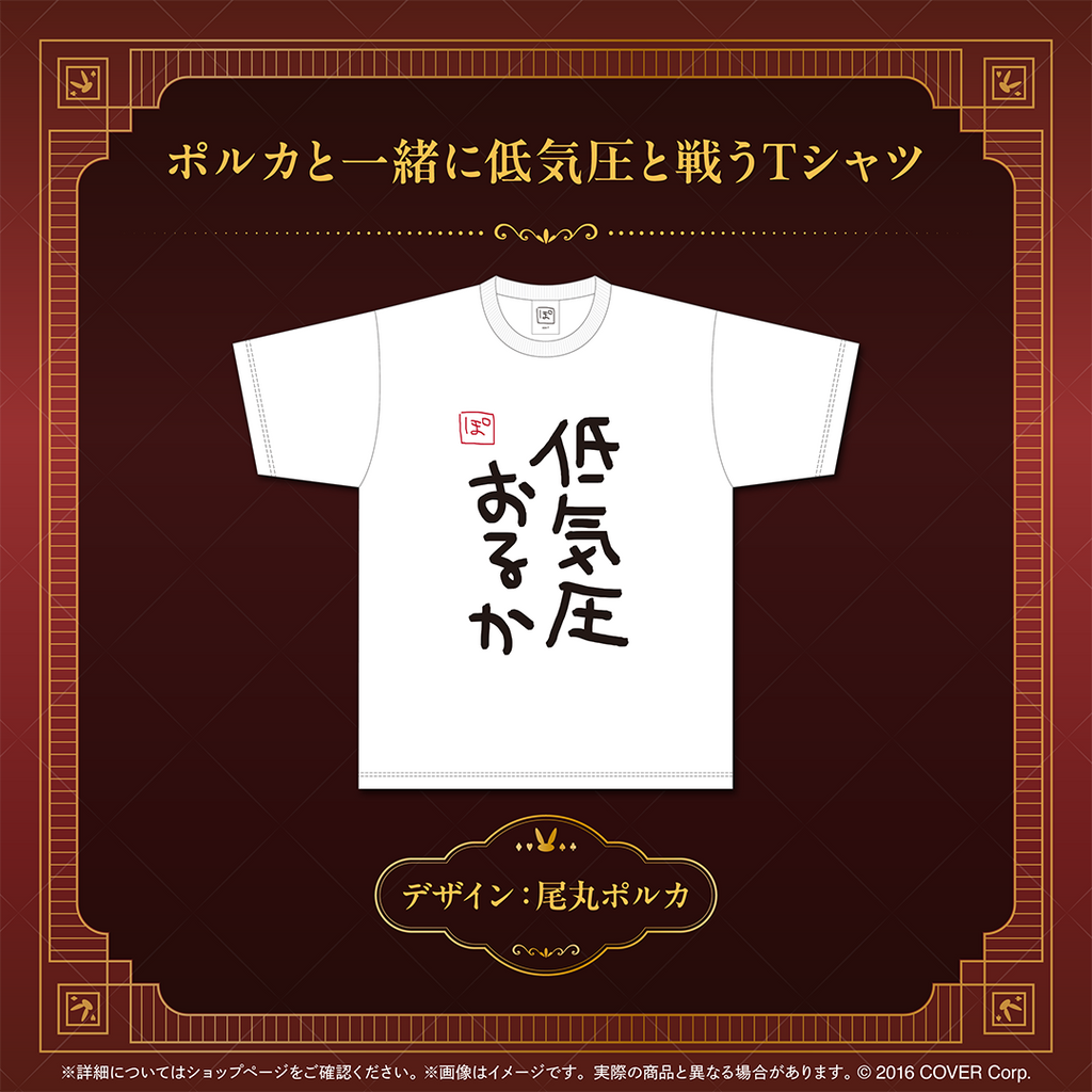 尾丸ポルカ 誕生日記念2025 – hololive production official shop