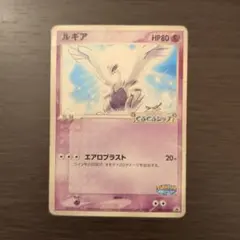 2026年最新】ルギアのくるくるシップの人気アイテム - メルカリ