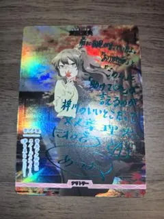 2026年最新】ビルディバイド 双葉理央 BTの人気アイテム - メルカリ