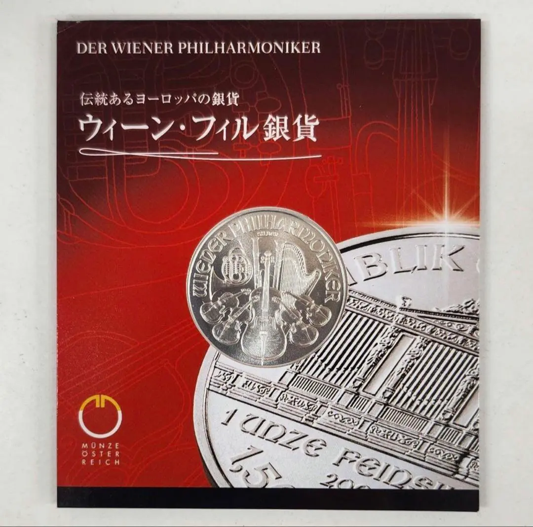 2026年最新】ウィーン フィル 銀貨の人気アイテム - メルカリ